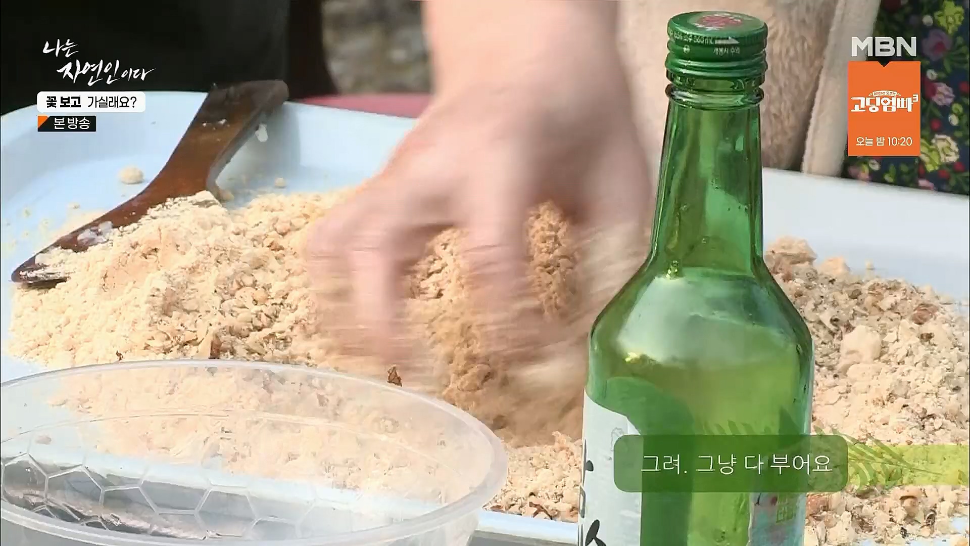 나는 자연인이다.E545.230315p.H264-F1RST.mp4_20230316_212106.335.jpg