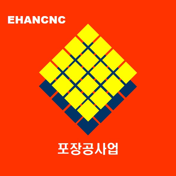  포장공사업의 새로운 등록 기준