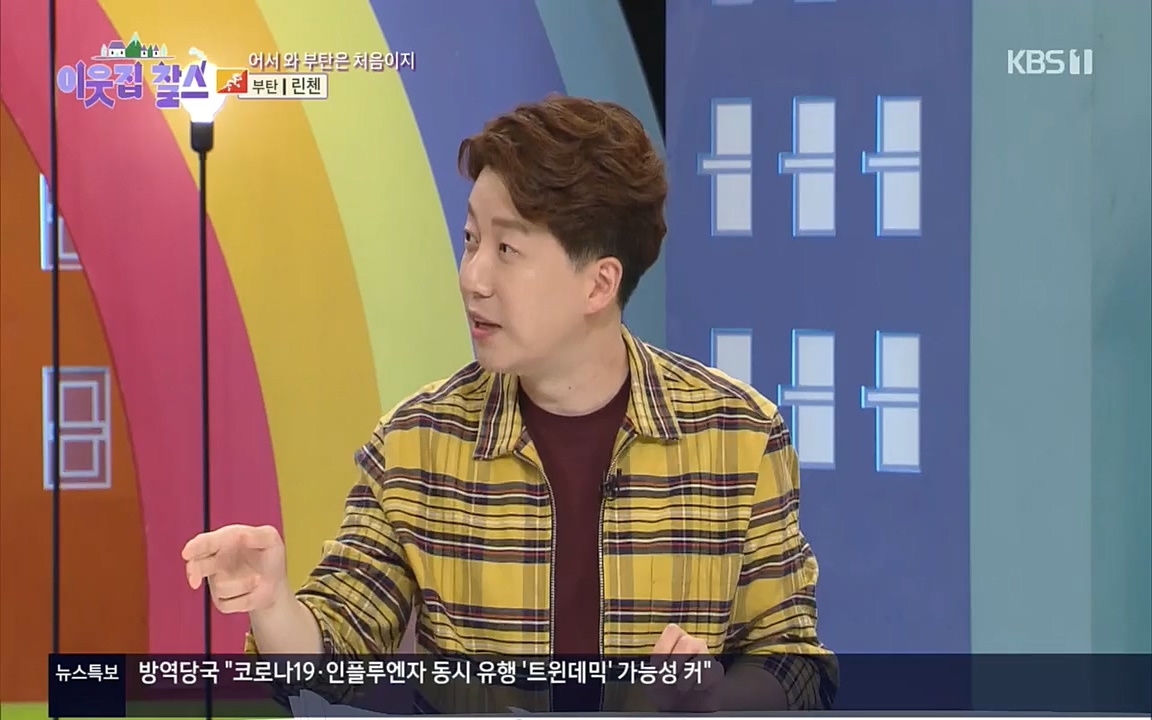 이웃집 찰스.E354.220914p.H264-F1RST.mp4_20220914_205536.402.jpg