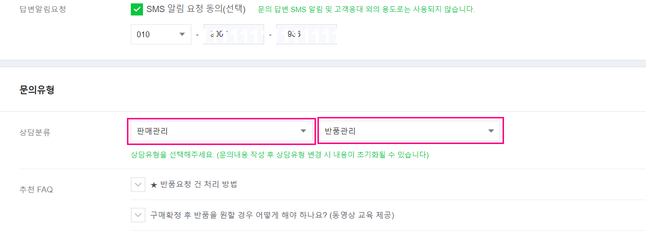 EP1. 스마트스토어 자동수거지시 예외처리하기 - undefined - 2. 스마트스토어 자동수거지시 예외처리 - ■ 예외처리 신청 순서 EP1. 스마트스토어 자동수거지시 예외처리하기 - undefined - 2. 스마트스토어 자동수거지시 예외처리 - ■ 예외처리 신청 순서