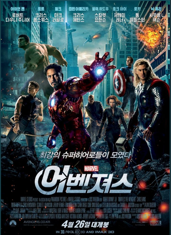  어벤져스 영화 지구 구하는 영웅 이야기