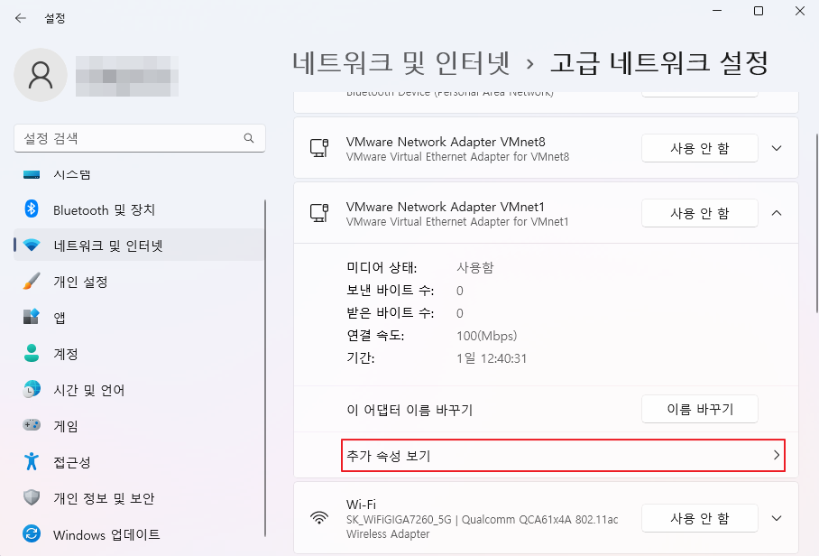 윈도우11 IP 설정 변경 하는 방법 4가지 캡처5