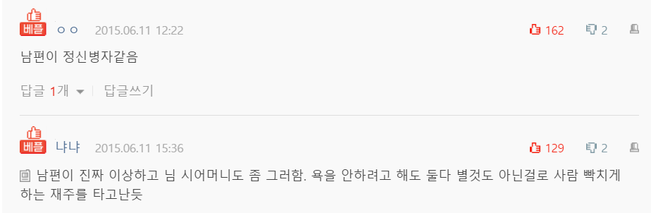  말 안통하는 이기적인 남편 썰...