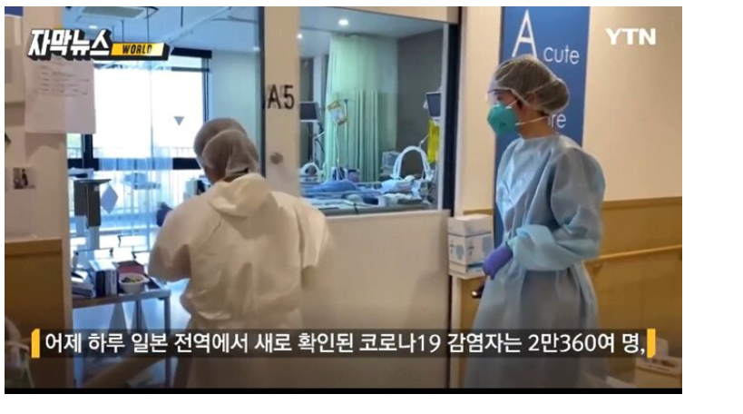  도쿄올림픽 끝난 일본 코로나 2만명 터지고 홍수 물 폭탄도 터진 근황