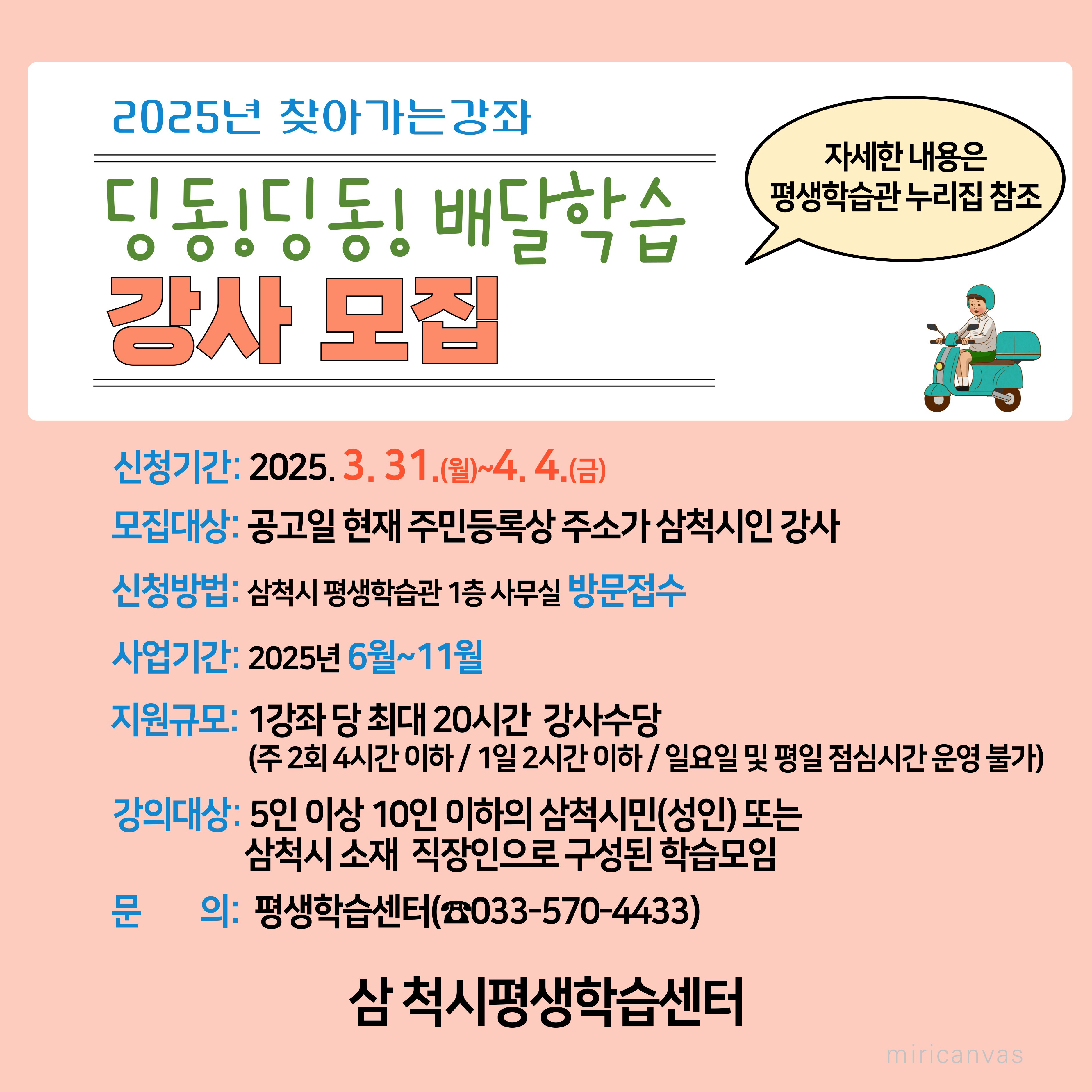 딩동딩동 이미지