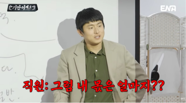 요즘 젊은 사람들 트렌드 파악 제대로한 월급 성과제 | 인스티즈