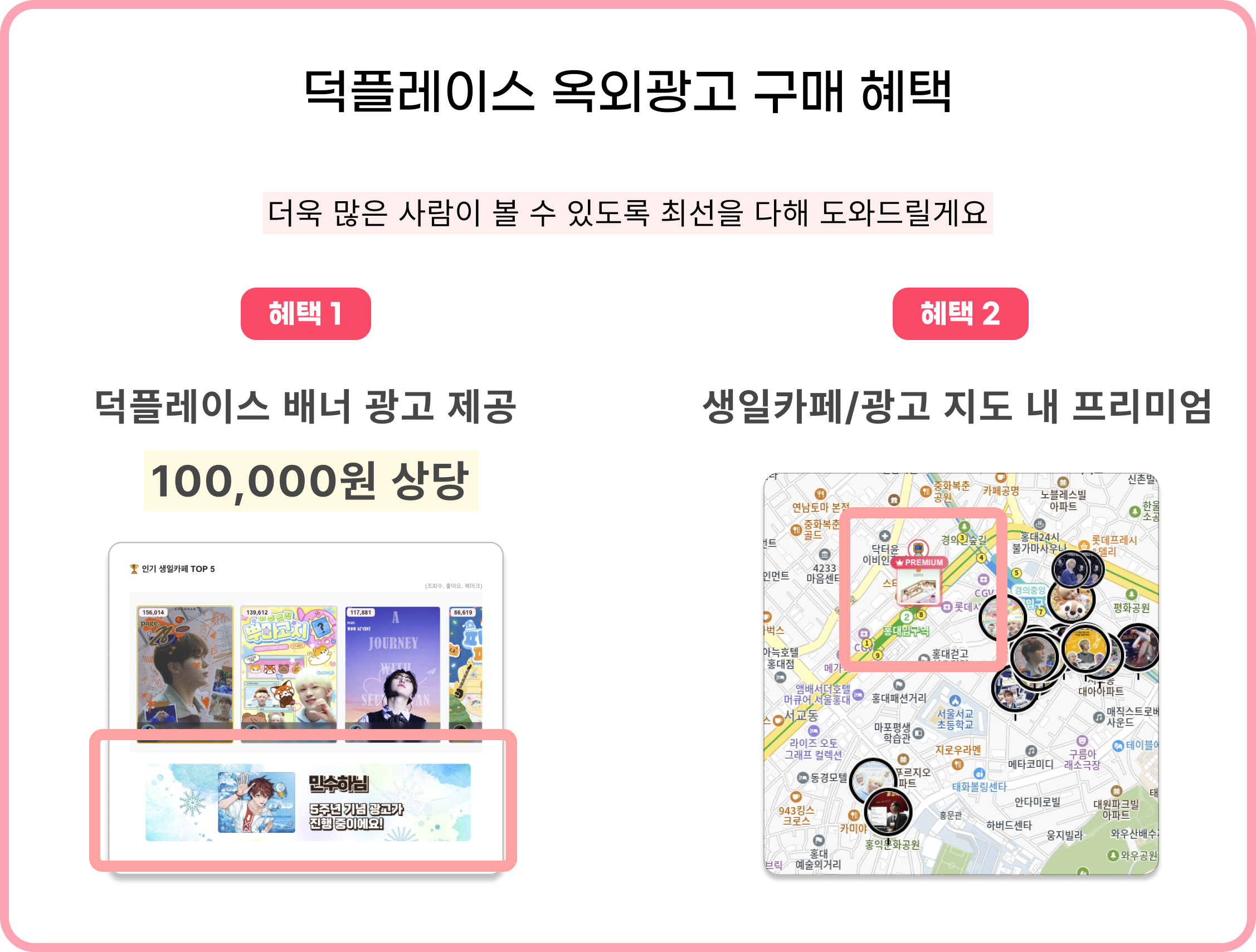 토니모리 전광판 실제 광고 사례