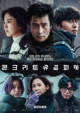유토피아 이미지