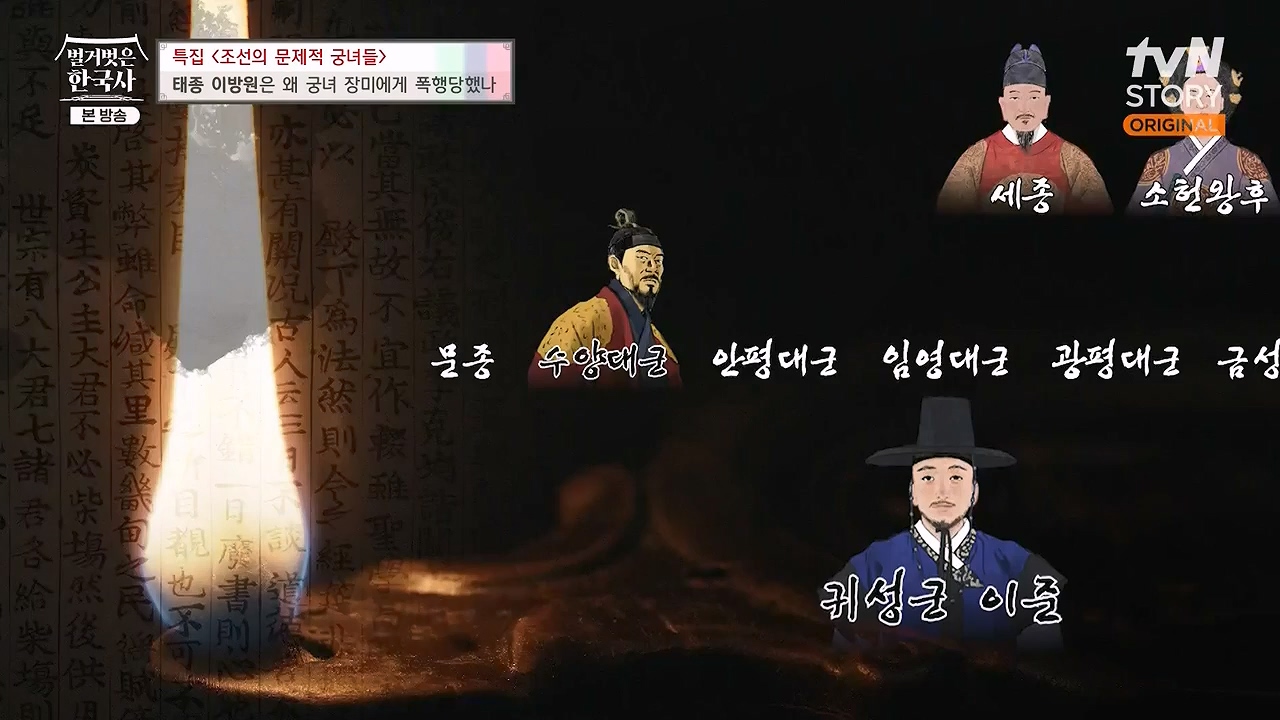 벌거벗은 한국사.E85.231207p-NEXT.mp4_20240615_155544.544.jpg