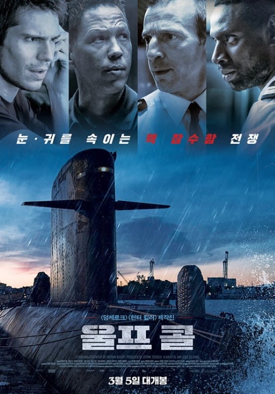 울프콜