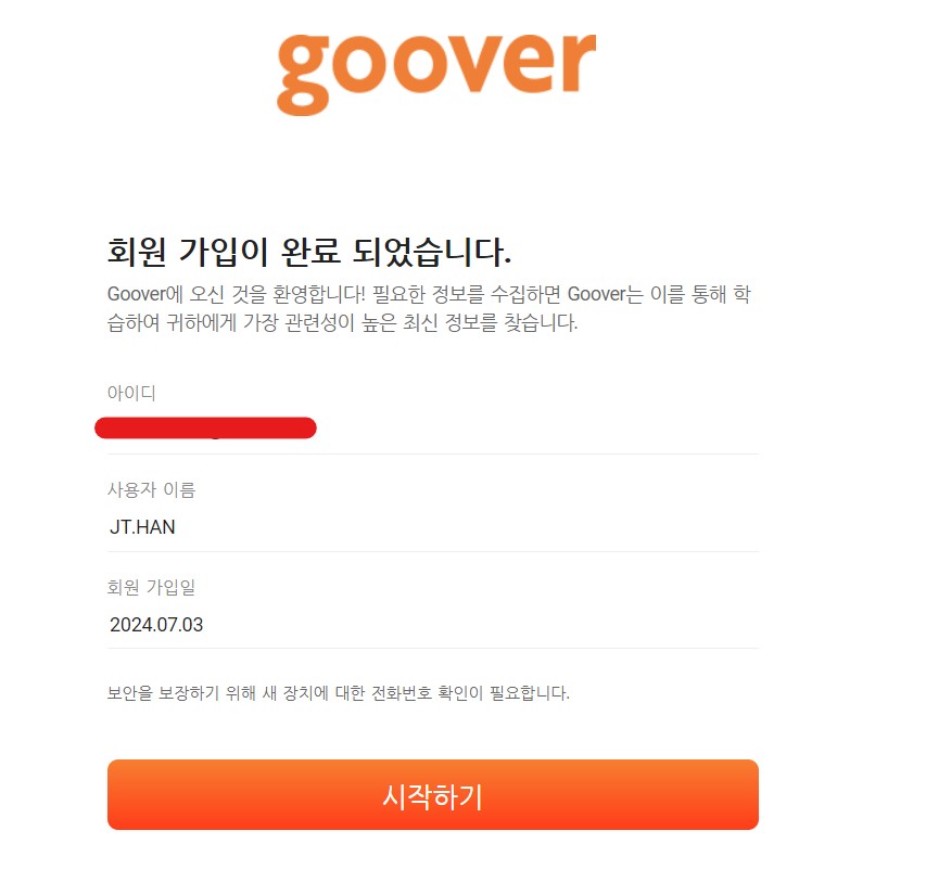 구버AI 회원가입