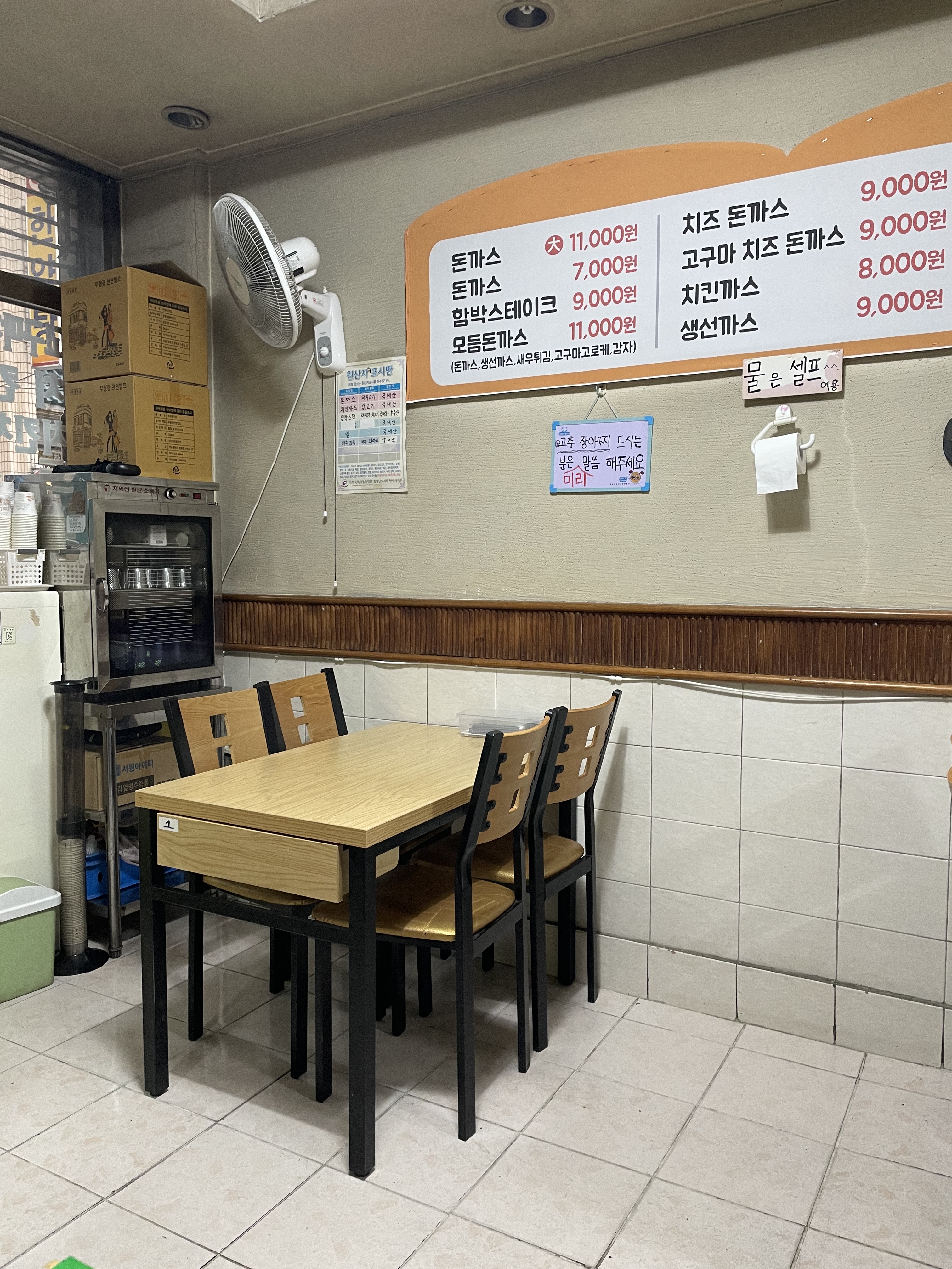 양산분식 이미지