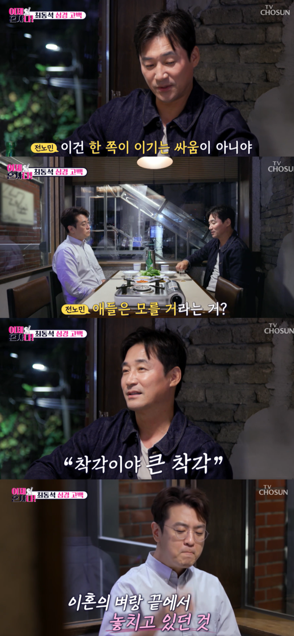 이제 혼자다
최동석