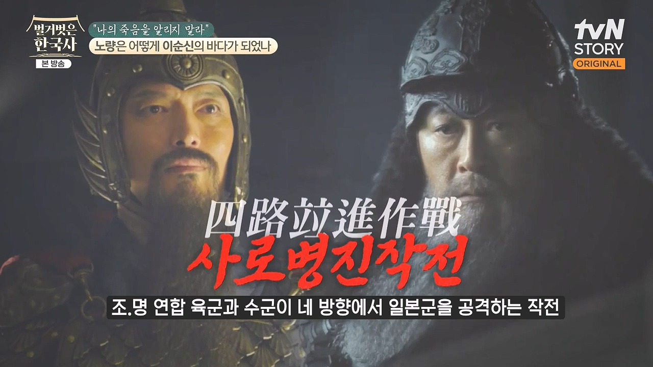 벌거벗은 한국사.E94.240208p-NEXT.mp4_20240730_195518.461.jpg