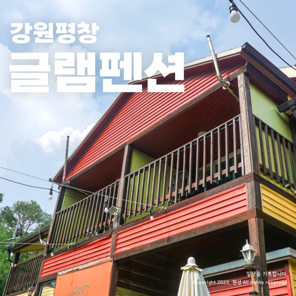 글램 이미지