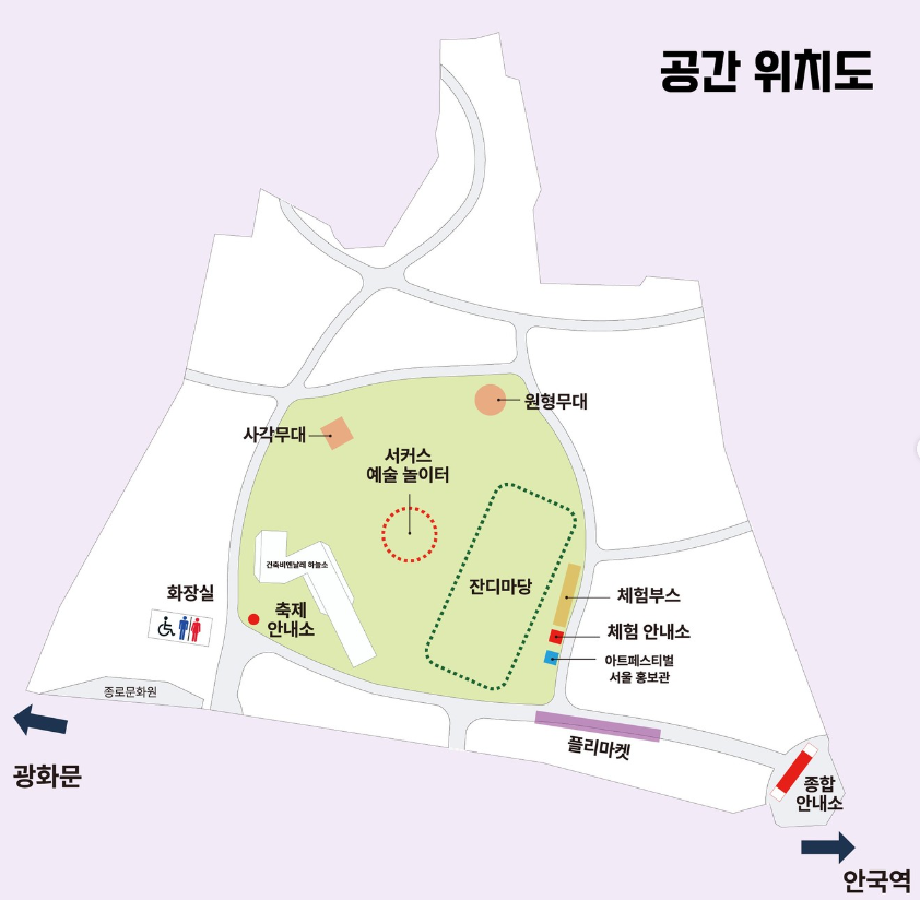 서울서커스 페스티벌 공간 안내 지도