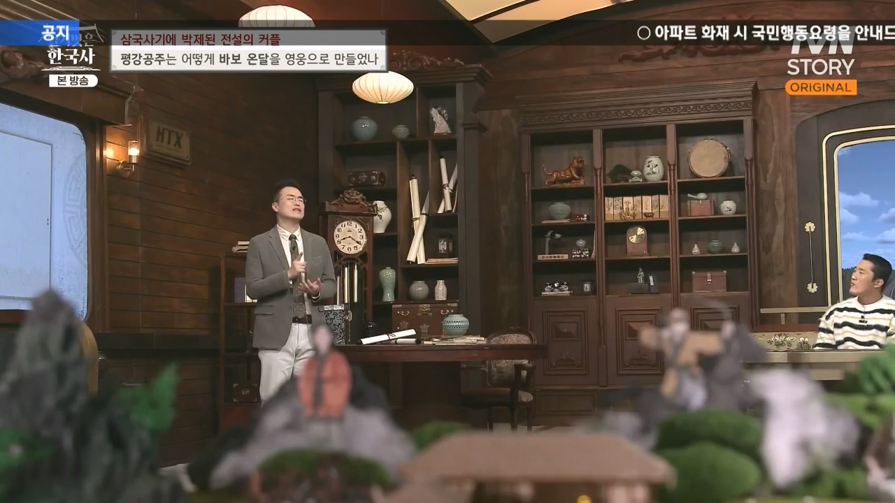 벌거벗은 한국사.E90.240111p-NEXT.mp4_20240713_172017.039.jpg