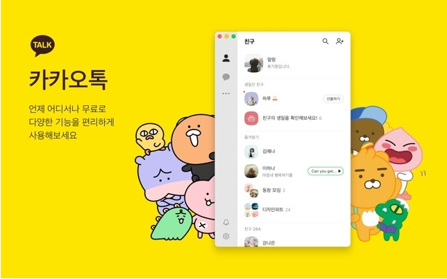 카카오톡 아이디