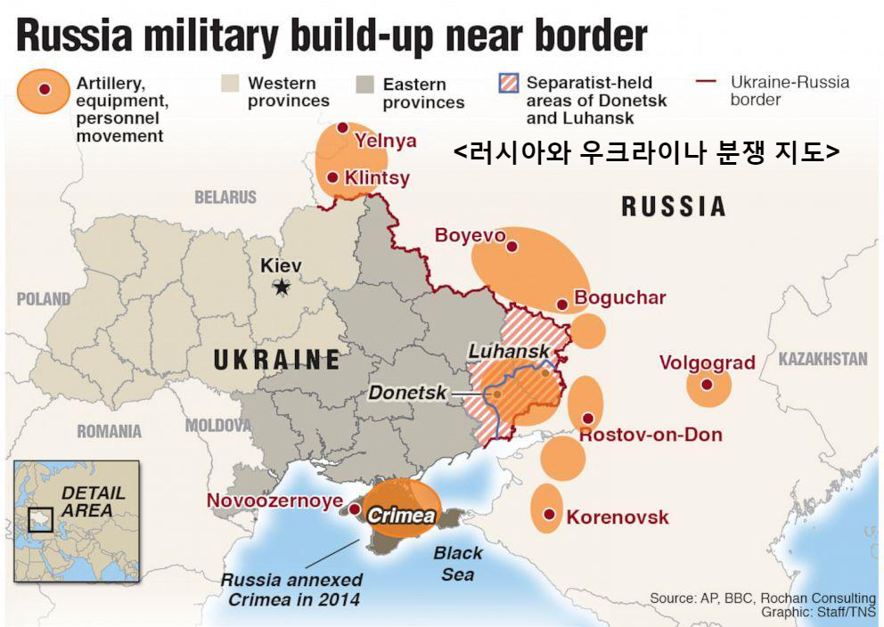 러시아와 우크라이나 분쟁 지도 