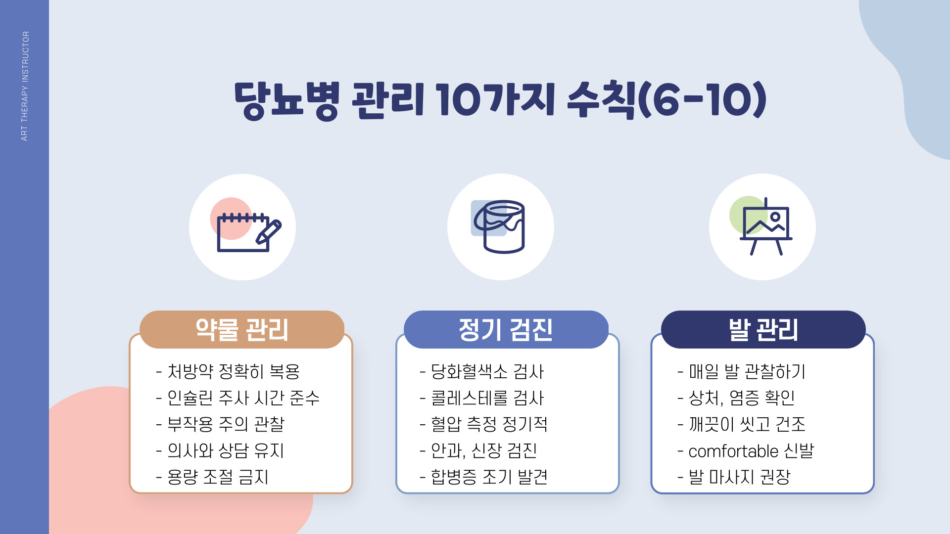 10가지수칙 -2