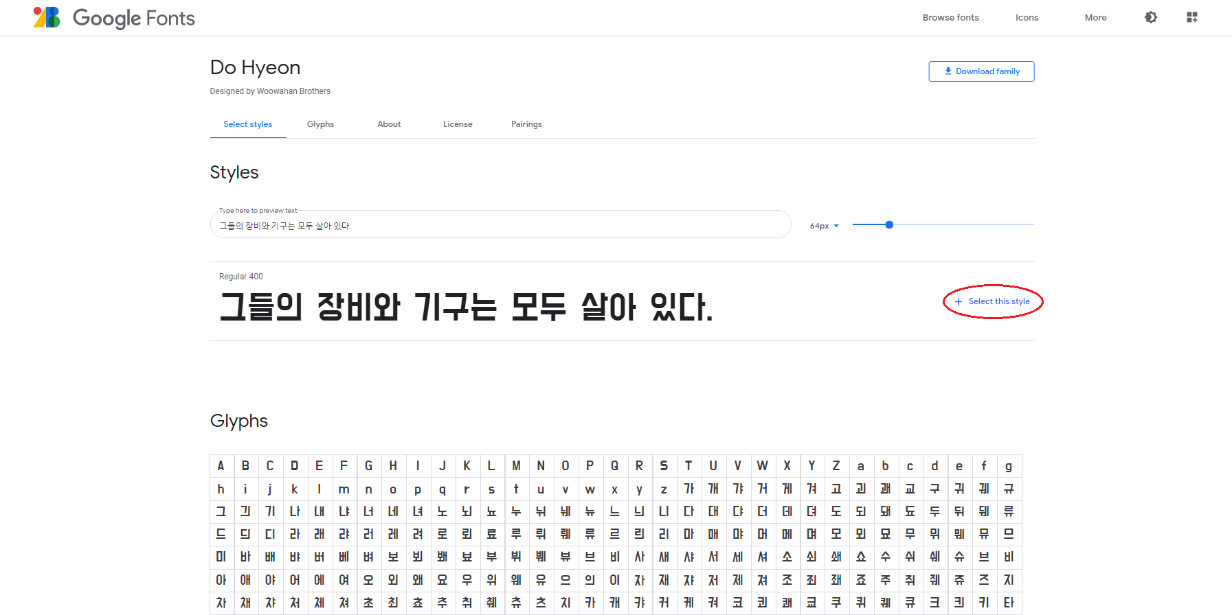 구글_웹폰트_Do_Hyeon_폰트_화면