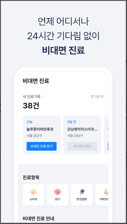 설날-설연휴-갑자기 아프면-주변-응급실-병원-약국-찾는방법-안내