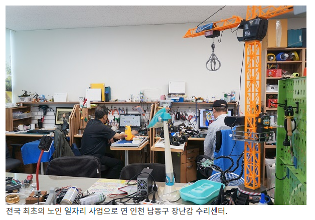  장난감 수리센터가 가져온 놀라운 변화_정책기자단