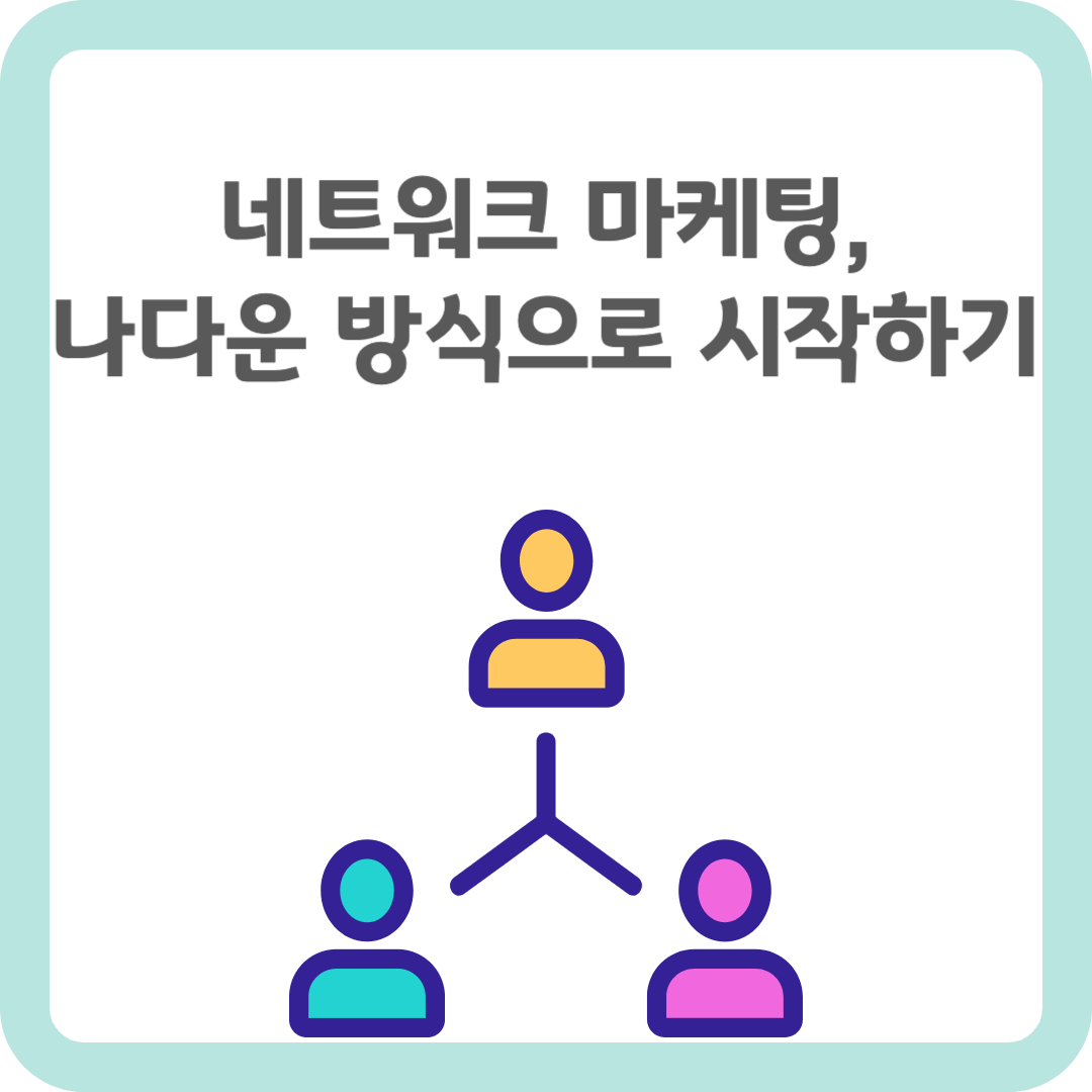 네트워크