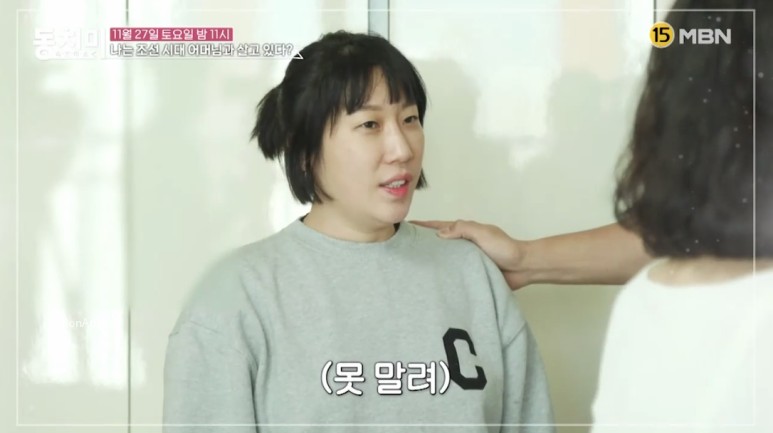 동치미 김영희의 아파트 위치, 남편 윤승열의 직업 연령, 시어머니가 그녀를 갈등이라고 부른다?! ▨ 49