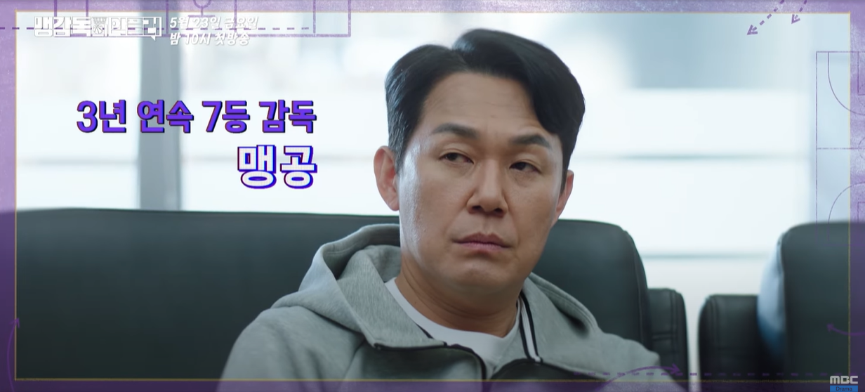 맹감독의 악플러 출연진 등장인물 인물관계도 줄거리 기본정보