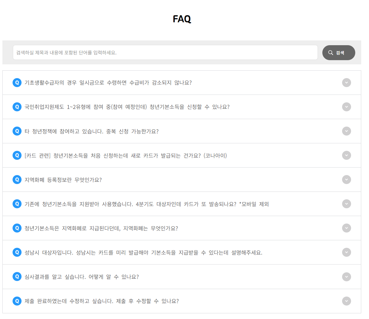 청년기본소득