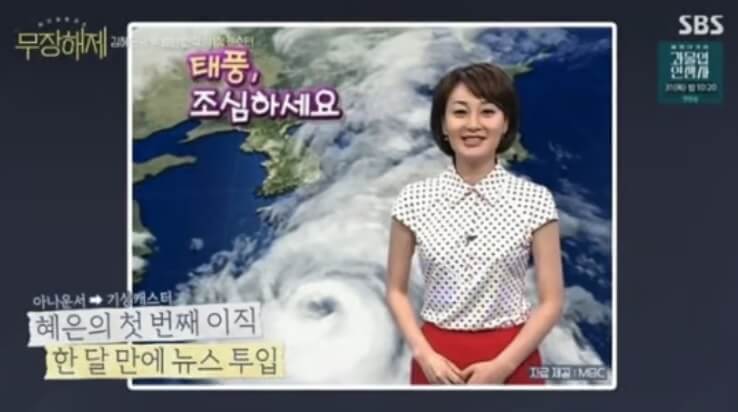 배우-김혜은