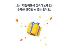  빗썸 토스 행운퀴즈 정답은? 'ㄴㅎ·ㄱㄹ'