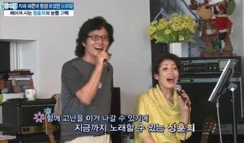  원로 가수 커플 정훈희 김태화 근황. 이혼 위기 고백