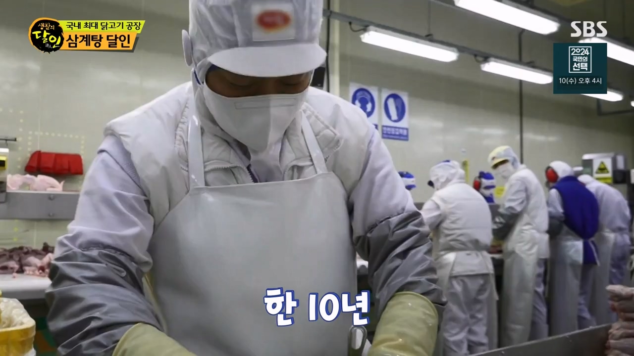 생활의 달인.E929.240402p-NEXT.mp4_20240402_200649.615.jpg