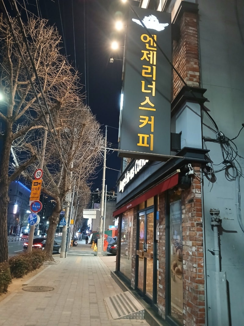엔제리너스커피 이미지