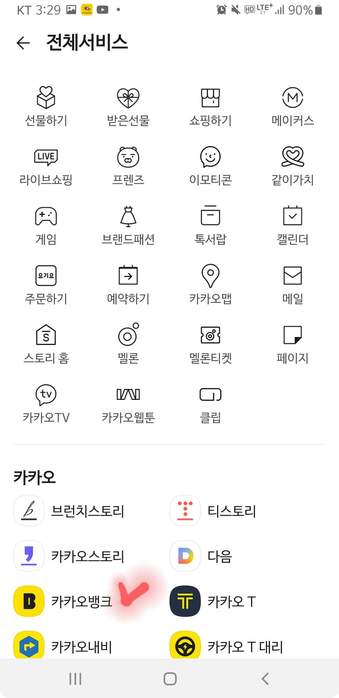 카뱅 미니 카드 발급방법