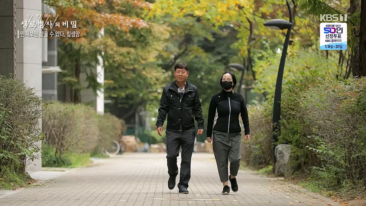 생로병사의 비밀.E851.230112p.H264-F1RST.mp4_20230119_200627.268.jpg