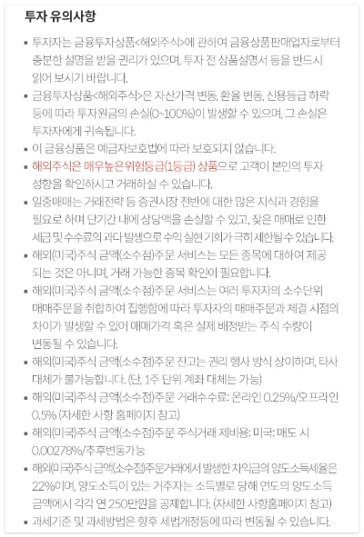 미래에셋-해외주식-이벤트