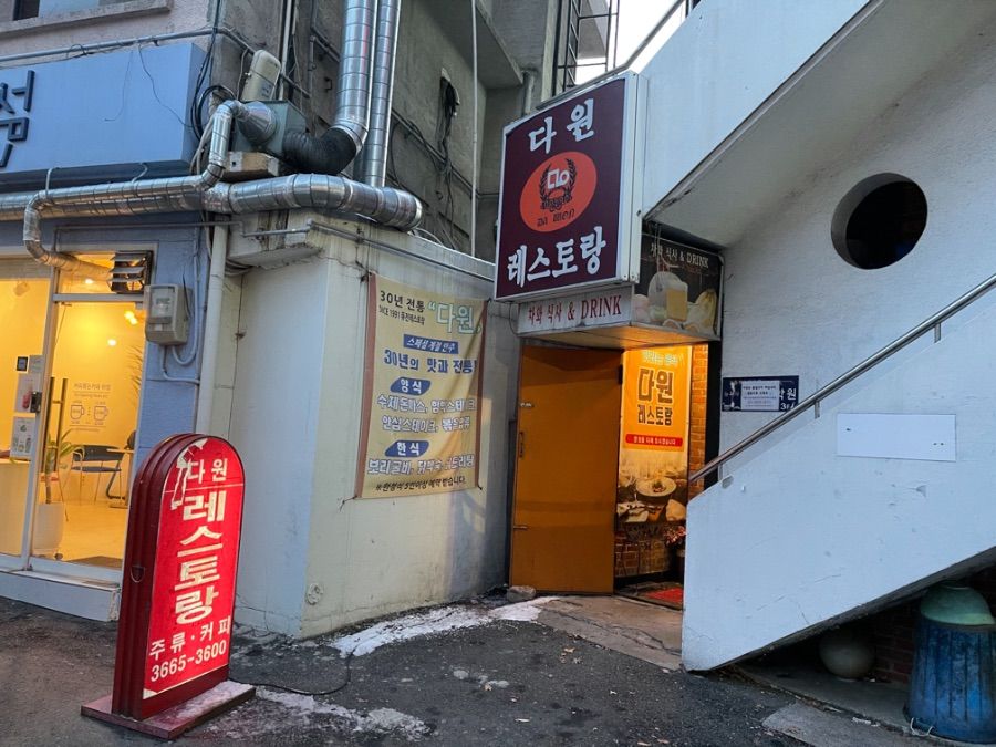  강서구 숨은 30년 넘은 경양식당.jpg