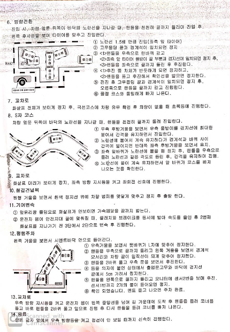 1종-대형면허-공식