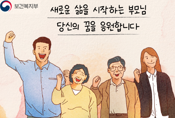 보건복지부기초연금포스터