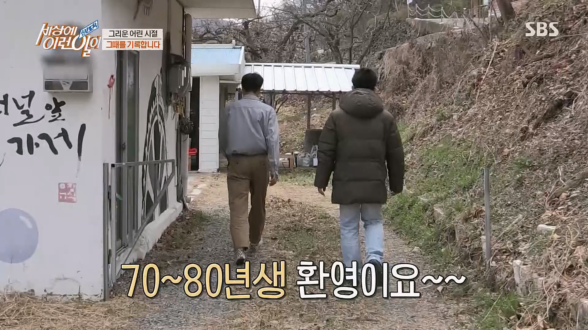 순간포착 세상에 이런일이.E1222.230321p.H264-F1RST..mp4_20230322_201001.966.jpg