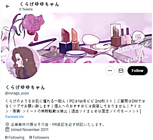 일본 트위터 뷰티 인플루언서 마케팅 성공 사례 03