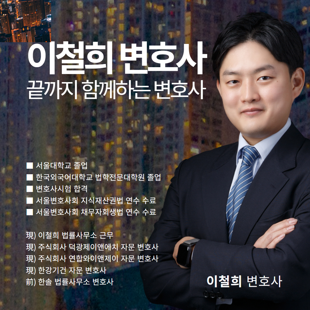사이버명예훼손