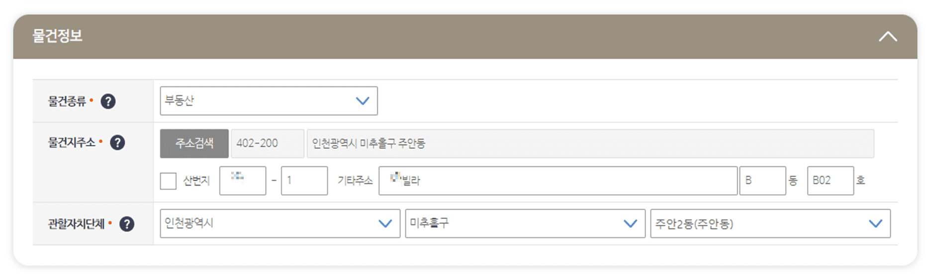 물건정보