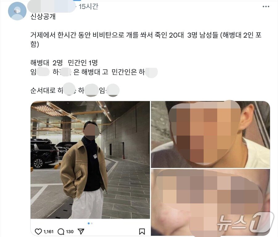 신상 노출 – 온라인 상의 분노 폭발
