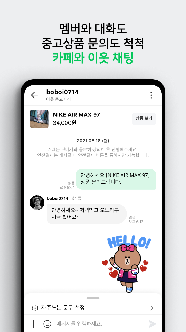 네이버카페 이미지