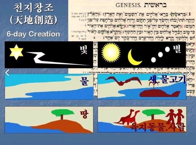  창세기 4사건들!! 요약!!!