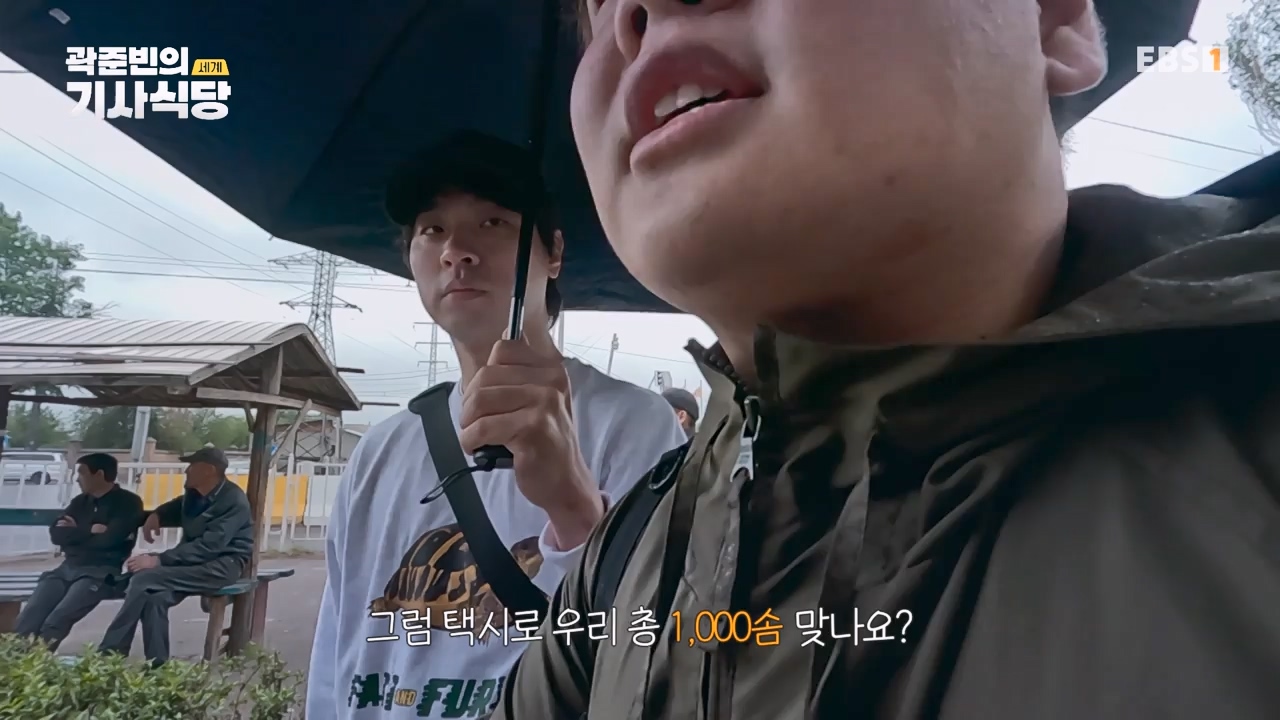 TV - 전 국민의 평생학교 EBS곽준빈의 기사식당 IN 키르기스스탄.mp4_20230804_213041.420.jpg